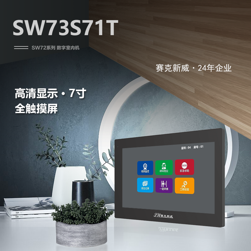 SW73S71T黑-4